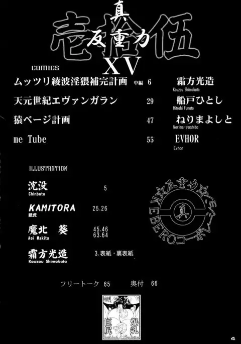 Shin Hanzyuuryoku 15