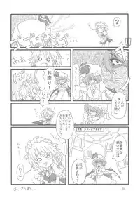 [Sweet Milk Shake (Tora)] Fuyashite Miru. (Touhou Project)