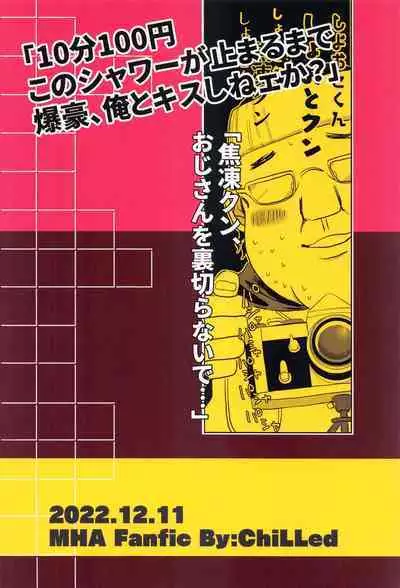 1COIN RANDEZVOUS - 10min Limited