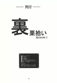 (C78) [RPG COMPANY 2 (Yoriu Mushi)] Ura Kuri Hiroi 1