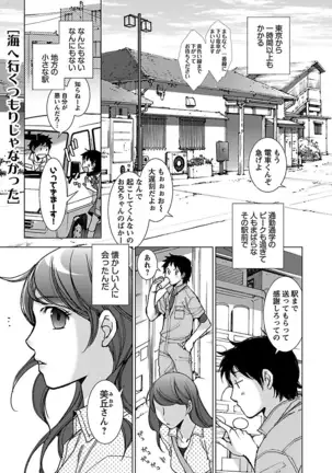 Neko na Kanojo to Inu no Boku