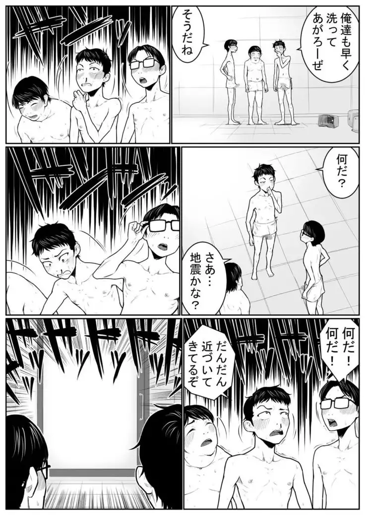 Battle of Large public bath