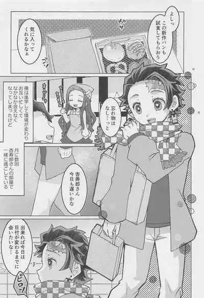 Okaerinasai, Kyojuro-san