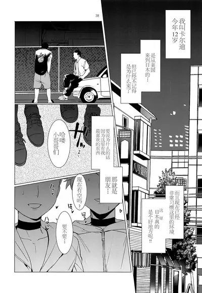 (Shota Scratch 33) [SERVICE BOY (Hontoku)] Harenchi Kokusaikouryuu [Chinese] [转尾巴猫汉化]