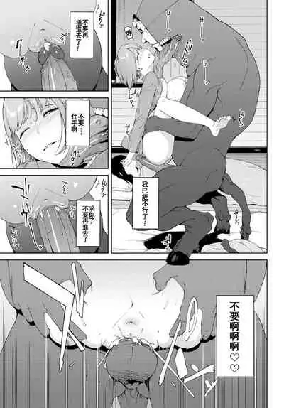 [Iwasaki Yuuki] Etsuran Chuui [Chinese] [uncensored]