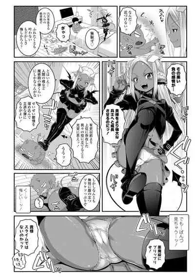 [mdo-h] Soutaisei Virgin Theory [Digital]