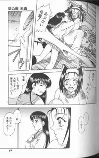 [Kyouichirou] Joubutsuya Ayaka