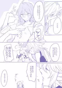 [うめづ] Socratic Irony 4 (Fate/Grand Order)