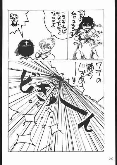 (C44) [Lasagna Club (Various)] COUNT FOR NOTHING (Various)