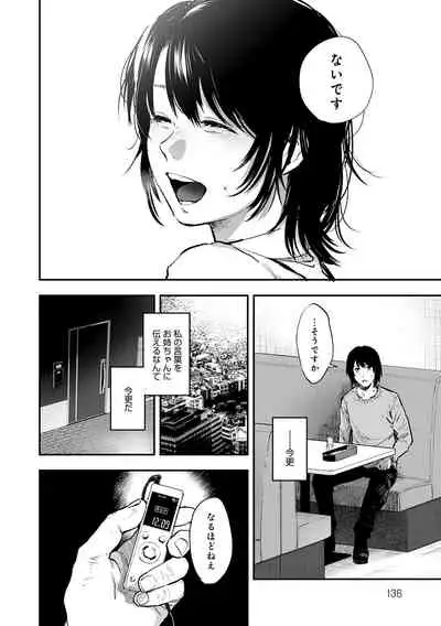 [Sakujirou] En [Digital]