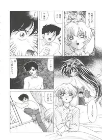 [Kazuneko] Dear Little Lover