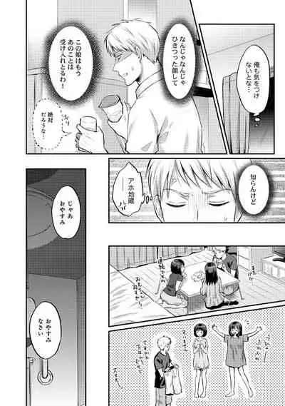 [Koori] Zesshokukei Danshi, Seiyoku o Shiru Ch. 1-32