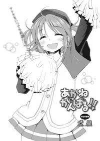 Motto Nurunuru Choudai