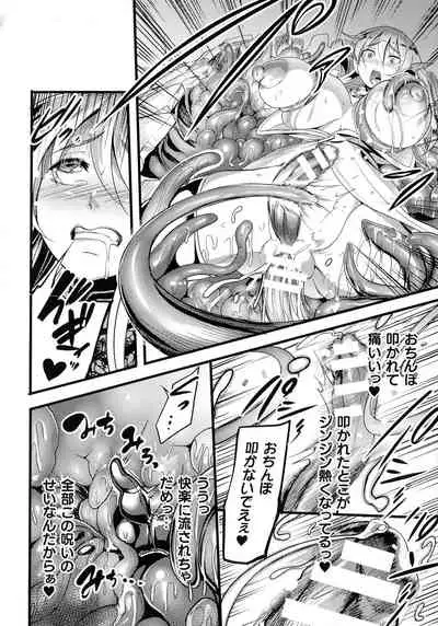 [Remu] Sen Otome to Rabbit Hole ~ Zeikin no Ryoujoku Kiroku ~