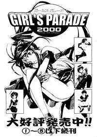 [Anthology] Girl's Parade 2000 5 (Various)