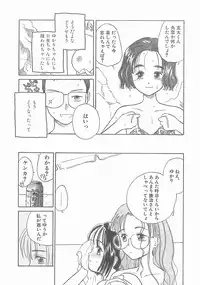 [Hanamizawa Q-Tarou] Suika to Umi to Taiyou to