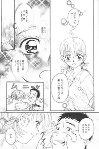 [Anthology] Ran-Man Vol.5 Boyish Girl Anthology