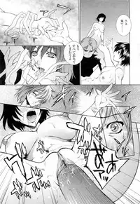 [Yumesaki Sanjuro] Choukyou Gakuen 3 Unchain Animal Factory