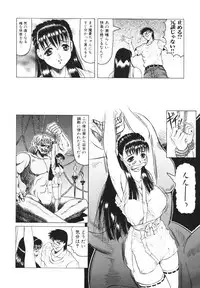 [Jamming] Oni no Mori