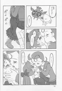 [Mutekei-Fire (Yuuichi)] Sweet Sweet Comets (Cosmic Baton Girl Comet-san)