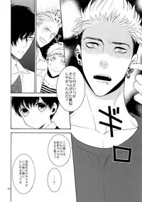 (C90) [Marshmallow Kyoudan (Tenkawa Ai)] Uruwashi no Tinker Bell 7