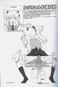 (C59) [GADGET (A-10)] RURI CUBE / RURI^3 (Martian Successor Nadesico)