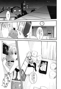 [Ikuya Daikokudou] Hakudaku no Tsubasa ~ Azanael ~ - Wing of cloudiness