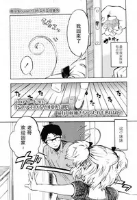 [Amezawa Koma] Dokidoki Taiken! (COMIC LO 2012-11)[Chinese] [Lolipoi汉化组]
