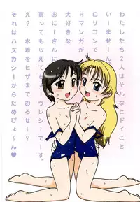 [Kunitsu Takeshi] Tennen Shoujo Jidoukai