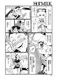 COMIC HOTMILK 2018-10 [Digital]