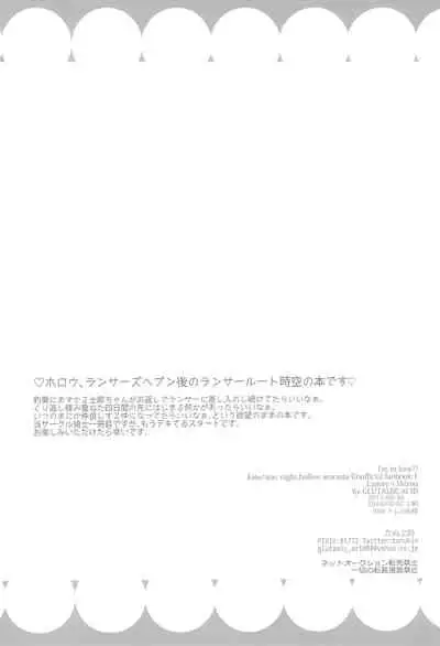 (Dai 3-ji ROOT4to5) [GLUTAMIC:ACID (Tanunosuke)] I'M IN LOVE?! (Fate/stay night)