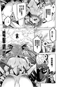 [Yanagihara Mitsuki] Haiboku Shoujo [Chinese]