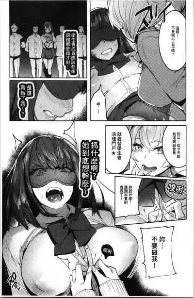 Mankitsu Pako Life | 淫穴緊縮♥啪啪性生活