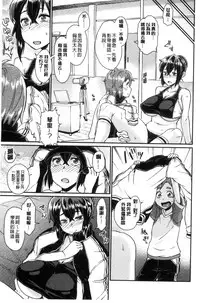 [Takahashi Note] Sakusei Carnival - It's Carnival of sucks sperm! [Chinese]