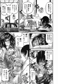 [Shion] Etsuraku no Misshitsu