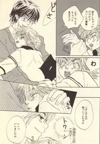 [Kougami Eri] Kokoro to Karada - Body & Soul