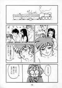 (C49) [Nawanoren (Various)] NN PM6 (Bakuretsu Hunters)