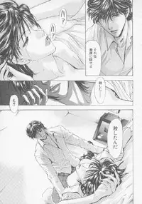 [Konjoh Natsumi] Hoshigari no Nedari na Vol.3