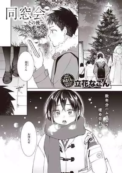 COMIC Kairakuten BEAST 2022-01