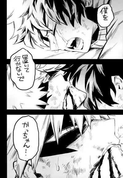 (Douyara Deban no Youda! 10) [Kometubu (Rittiri)] ZIP (Boku no Hero Academia)