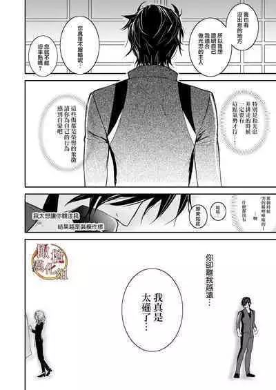 bureikō mōdo｜以下犯上