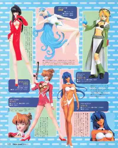 Tech Gian Issue 25 (November 1998)