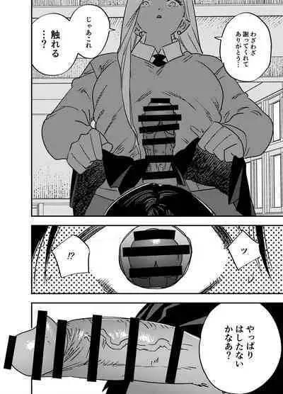 Futanari Yuri Soushuuhen futanari deka onna × chibi onna no atsui seikoui