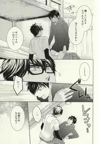 (C87) [Furikake. (Noritama)] Zenbu Agechau (Daiya no Ace)