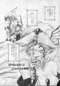 [Mugendai] Panic Princess