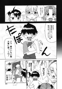 COMIC Megastore H 2008-02