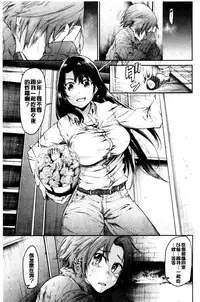 [Aoi Miharu] Bukiccho Sex | 青澀生疏的性愛 [Chinese]