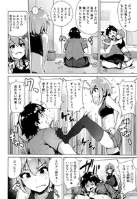 [Wakamesan] Kyuuai Utopia (Complete)