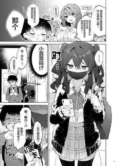 Koi to Mahou to Etcetera - Love, Magic, and etc.