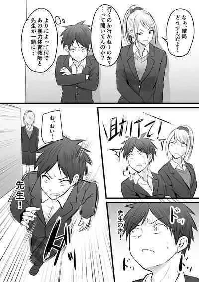 堅物な女教師シリーズ 総集編